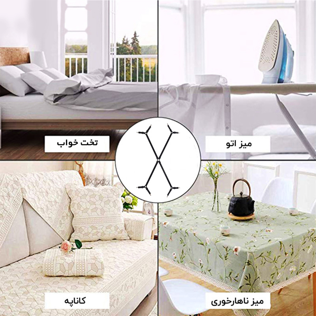 گیره نگهدارنده ملحفه تخت مدل 4 سر